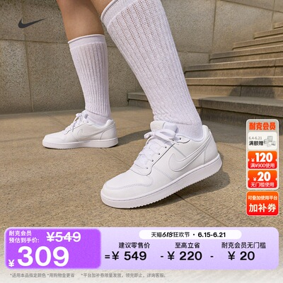 Nike耐克EBERNON低帮女子运动鞋
