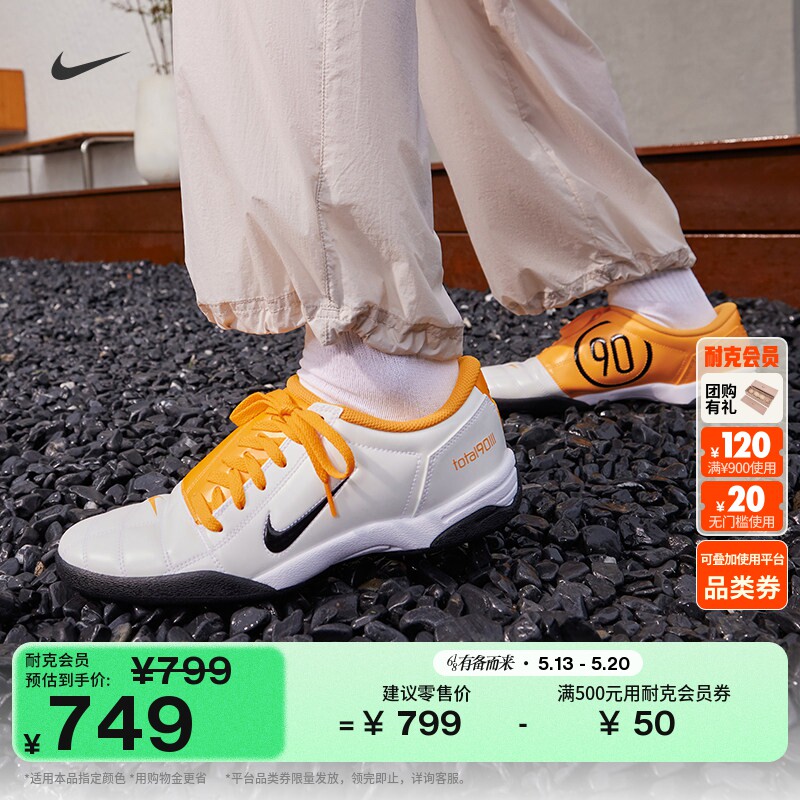 耐克男子平底复古足球薄底鞋夏季抓地运动鞋NIKE TOTAL 90 HQ2851