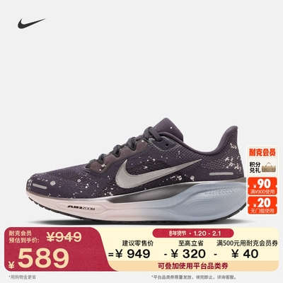 Nike耐克女子公路跑步鞋HV1726