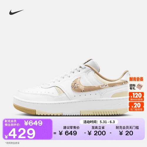 Nike耐克GAMMAFORCE女子运动鞋
