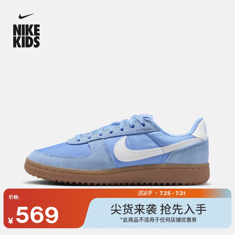 Nike耐克官方男女童FIELD GENERAL大童运动鞋秋季薄底鞋IF0465