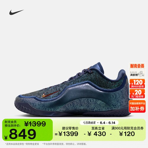 Nike耐克詹姆斯23男子实战篮球鞋