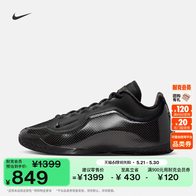 耐克詹姆斯23男子户外实战篮球鞋夏季抗扭NIKE LEBRON 23 IH1514