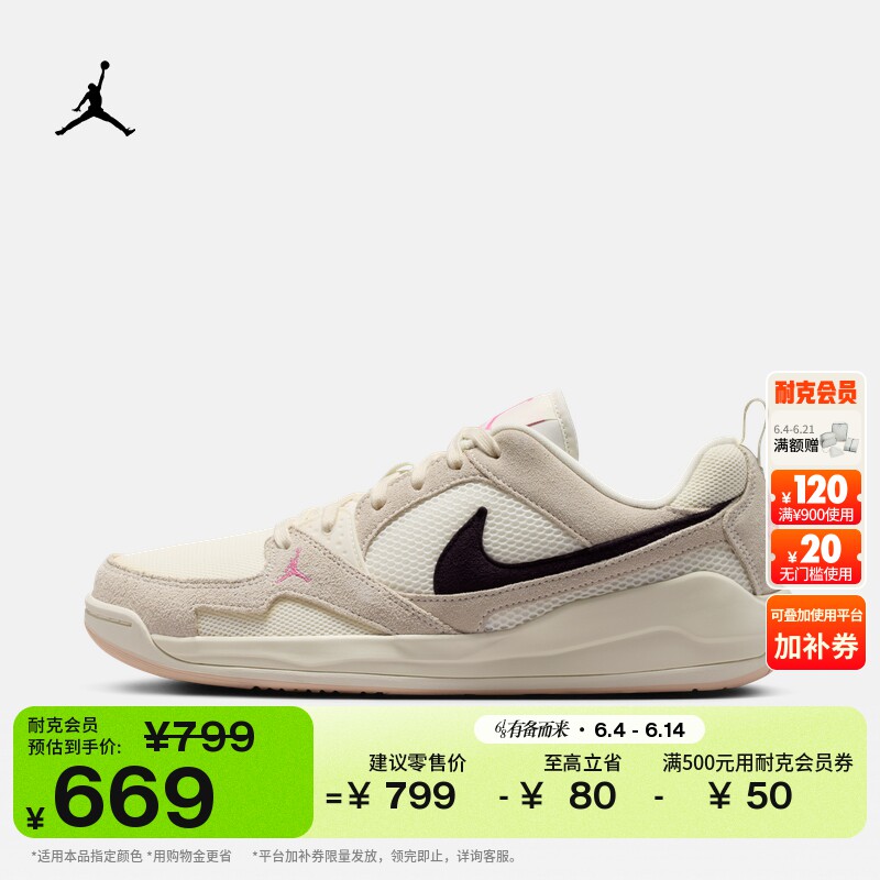 耐克乔丹男子轻便缓震舒释鞋夏透气运动鞋JORDAN CMFT ERA HJ6777