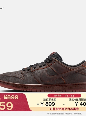 耐克男女皮面滑板鞋冬季新款胶底低帮NIKE SB DUNK LOW HV1668