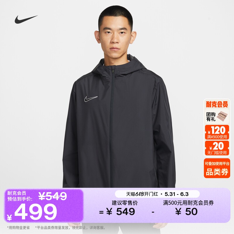耐克男子轻便梭织夹克运动叠搭跑步舒适拉链口袋外套NIKE IX6960