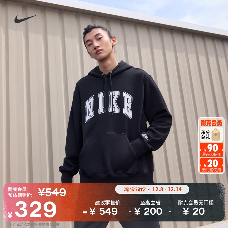 Nike耐克加绒针织男子连帽衫卫衣