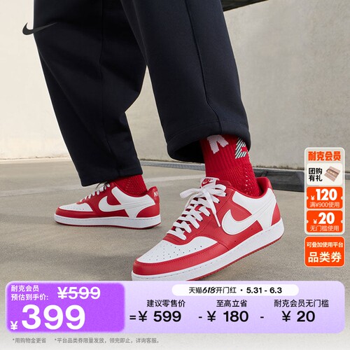 Nike耐克低帮平底男子运动鞋板鞋
