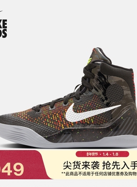 耐克科比9大童透气轻便篮球鞋冬季男女童实战NIKE KOBE 9 HJ9446