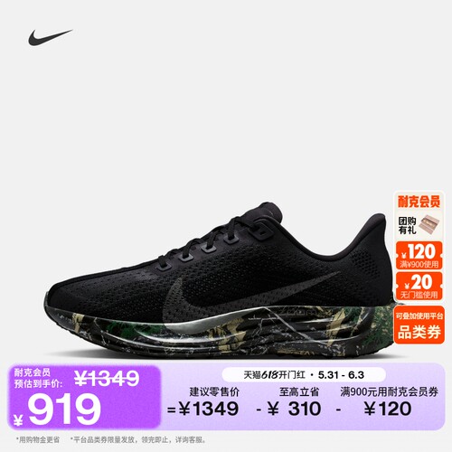 Nike耐克超级飞马男子公路跑步鞋