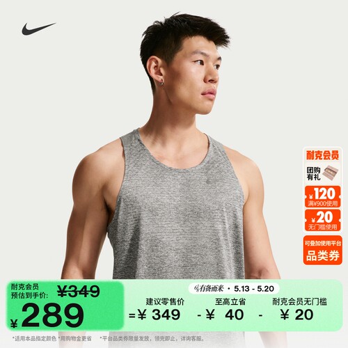 Nike耐克速干针织男跑步训练背心