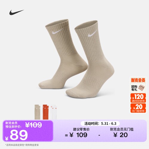 Nike耐克速干支撑中筒训练袜3双