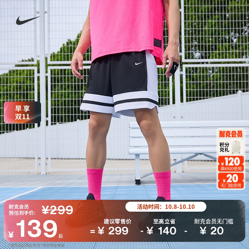 耐克男子健身透气篮球短裤冬季速干复古轻便运动裤NIKE IF1594