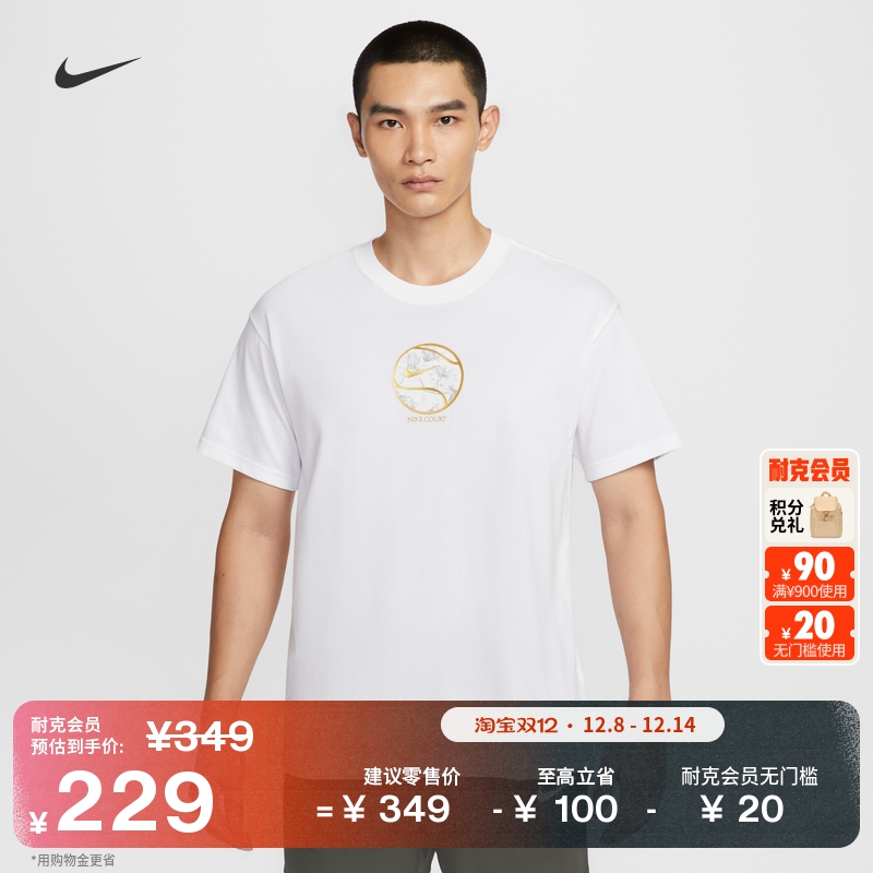 Nike耐克速干宽松针织休闲男T恤