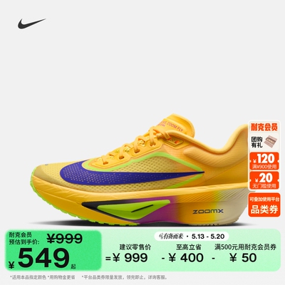 Nike耐克ZOOMFLY6女专业跑步鞋