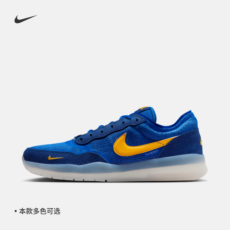 Nike耐克低帮胶底飞织男子滑板鞋