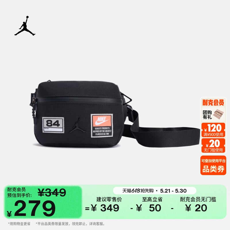 耐克乔丹收纳腰包夏季新款拉链口袋网眼舒适耐用JORDAN IW1
