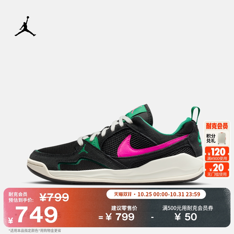 Jordan官方透气女子运动鞋舒释鞋