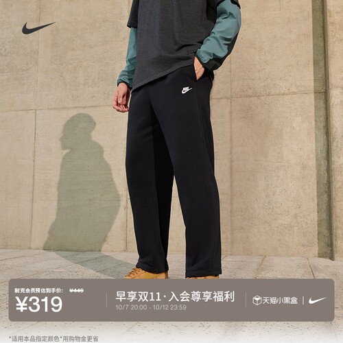 Nike耐克法式毛圈男直筒长裤卫裤