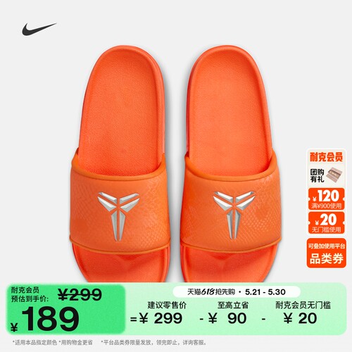 Nike耐克科比室内缓震男子拖鞋