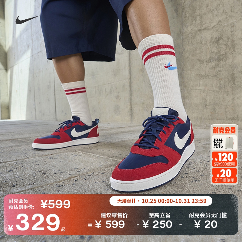 Nike耐克酷菠萝低帮男运动鞋板鞋