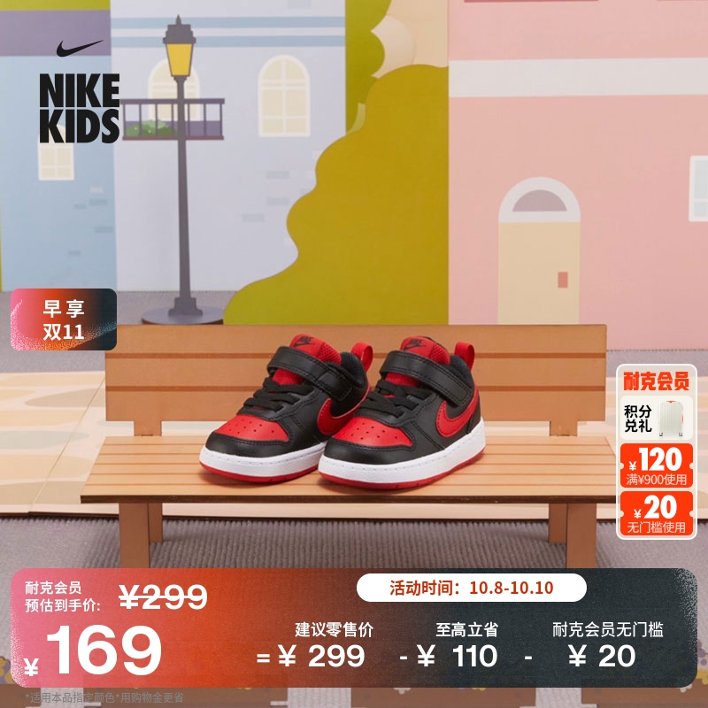 Nike耐克酷菠萝婴童运动鞋板鞋