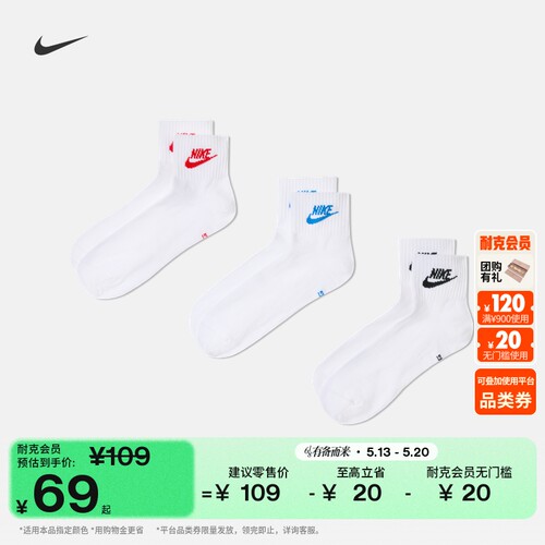 Nike耐克透气轻便运动短袜3双