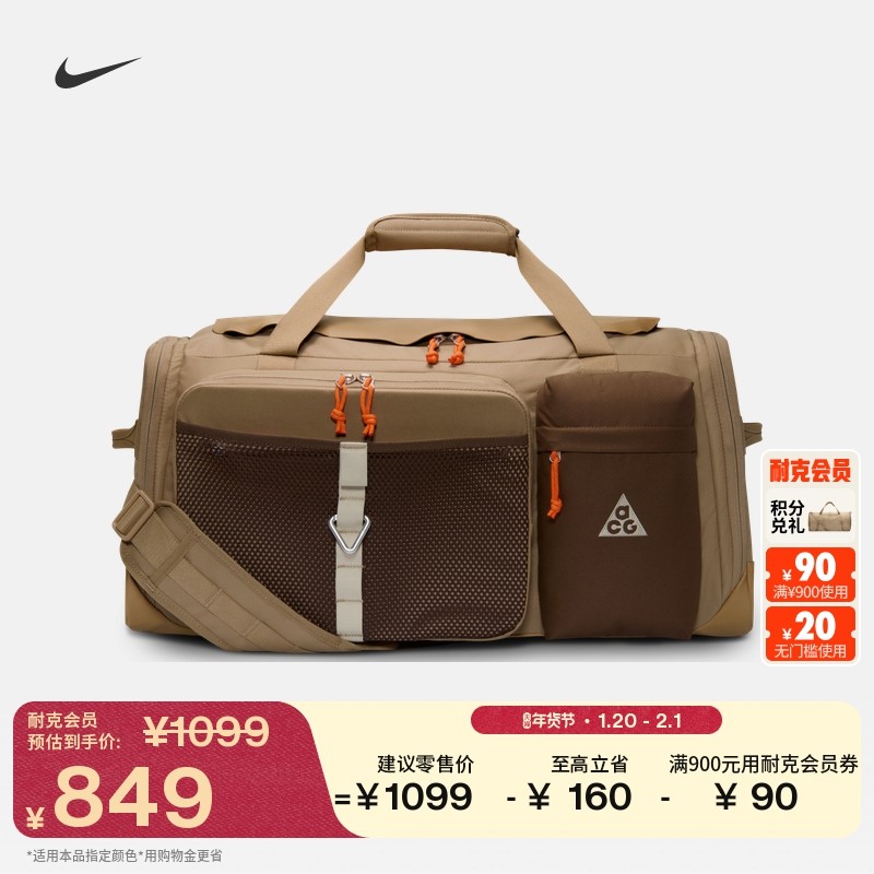 耐克户外实用行李包春收纳拉链口袋网眼隔层宽敞NIKE ACG HJ8185,运动包/户外包/配件,运动鼓包/旅行包,淘宝优惠券,粉丝福利购,淘宝优惠卷