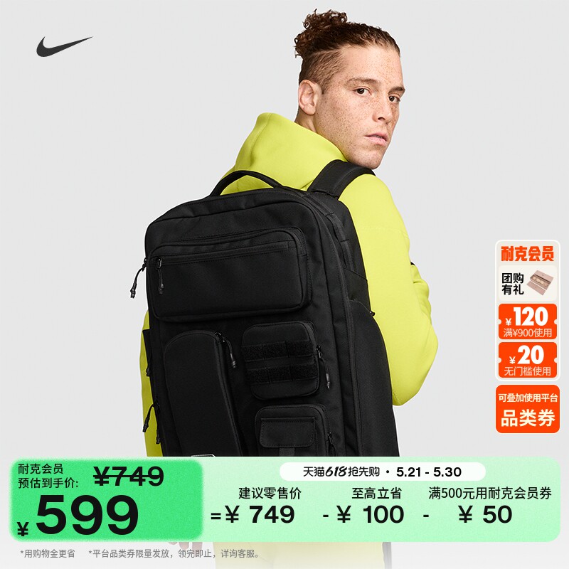 耐克实用双肩包夏季梭织收纳拉链口袋科技隔层书包NIKE FN41