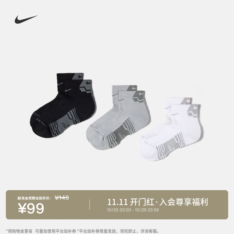 耐克训练速干运动短袜(3双)针织透气支撑耐穿NIKE IH8552