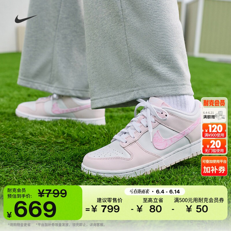 Nike耐克DUNK平底女子运动鞋板鞋