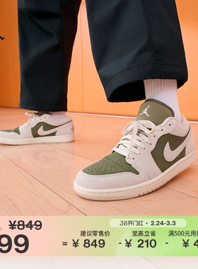 耐克乔丹男子森系配色AJ1板鞋冬季新款低帮运动鞋JORDAN HV4089