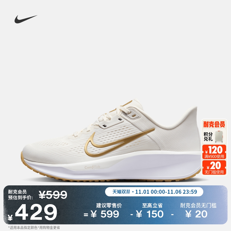 耐克女子缓震专业跑步鞋冬季公路运动支撑NIKE QUEST 6 FD6034