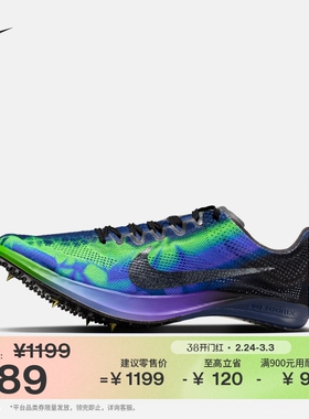 耐克男子田径长跑钉鞋春季新款轻便透气NIKE DRAGONFLY 2 IM9131