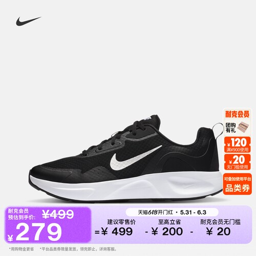 Nike耐克透气休闲网眼男子运动鞋