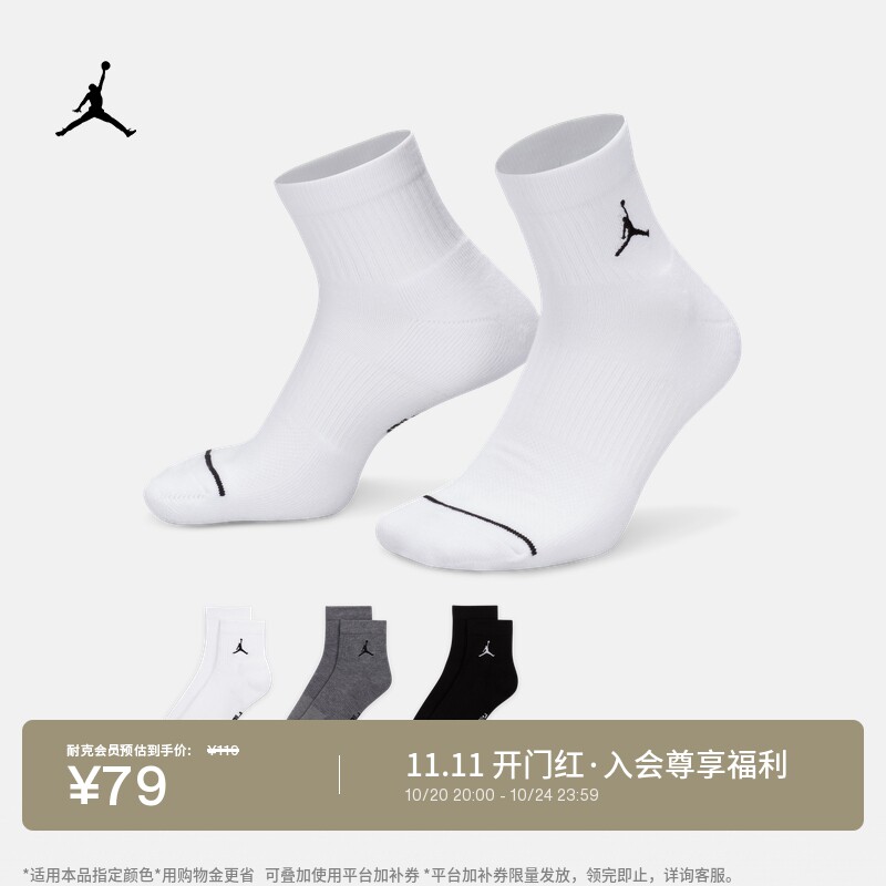 耐克乔丹速干运动短袜(3双)透气针织支撑舒适JORDAN DX9655