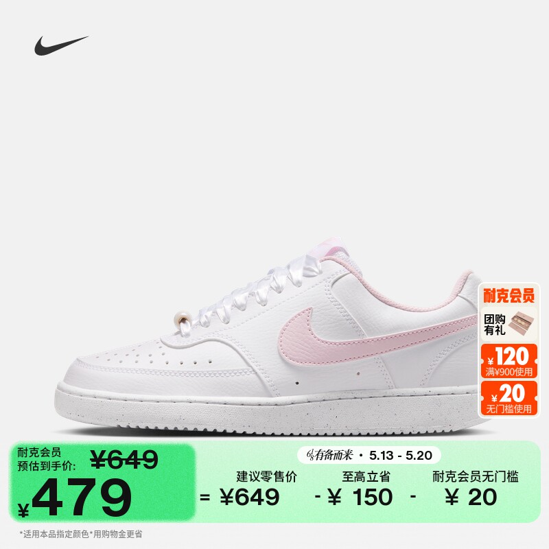耐克女子透气板鞋夏新款低帮运动鞋NIKE COURT VISION LOW IB6652