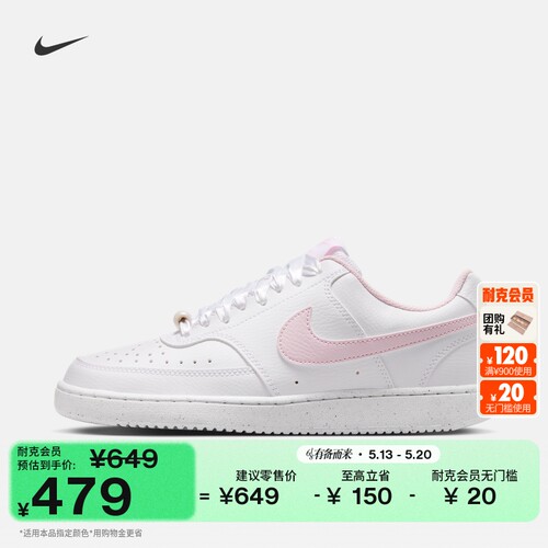 Nike耐克低帮女平底运动鞋板鞋