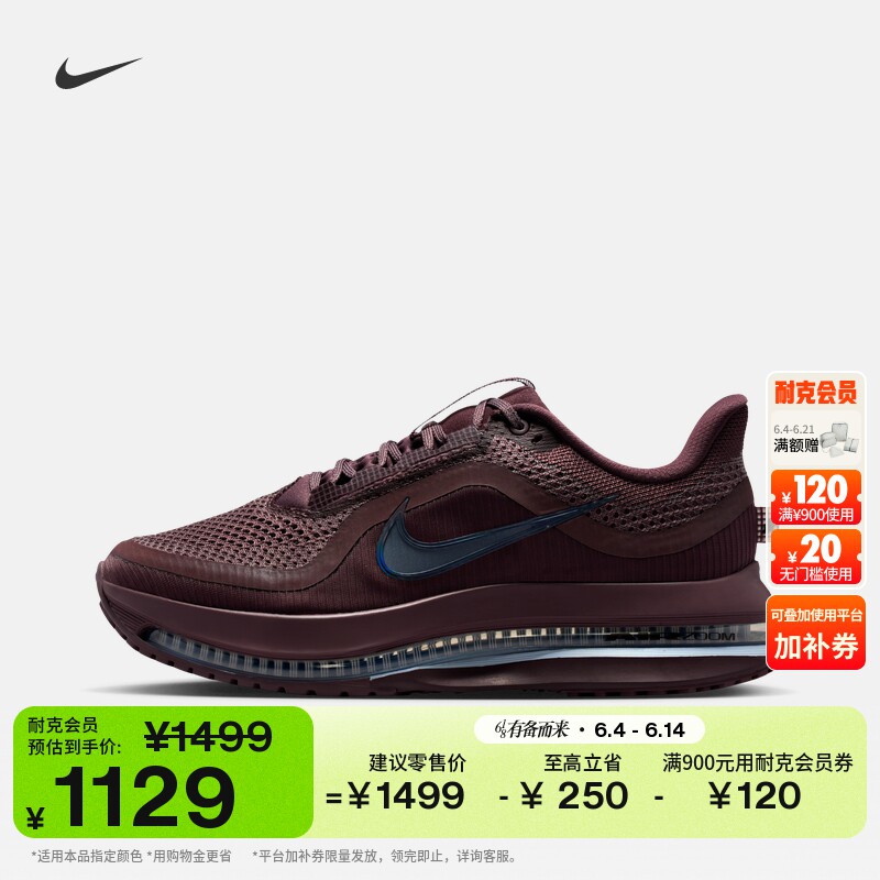 耐克顶级飞马女子缓震专业跑步鞋夏NIKE PEGASUS PREMIUM HQ2593