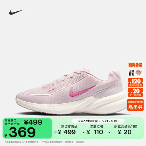Nike耐克透气女子运动鞋厚底鞋