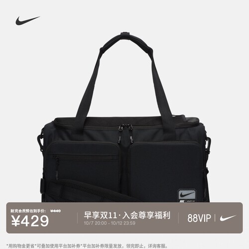 Nike耐克实用梭织收纳耐用行李包