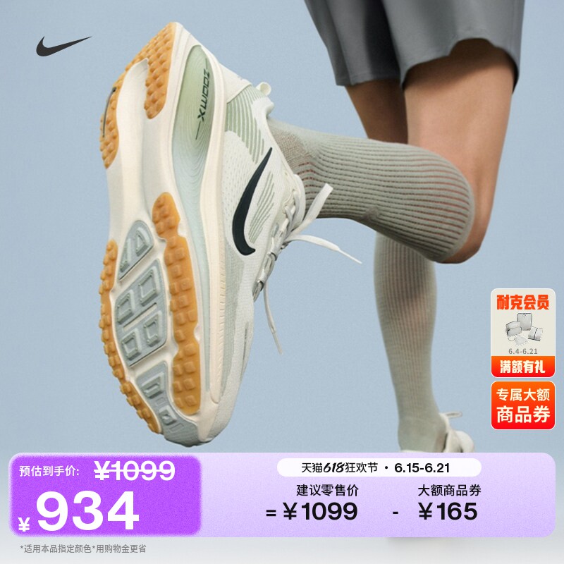 Nike耐克迈柔男子缓震专业跑步鞋
