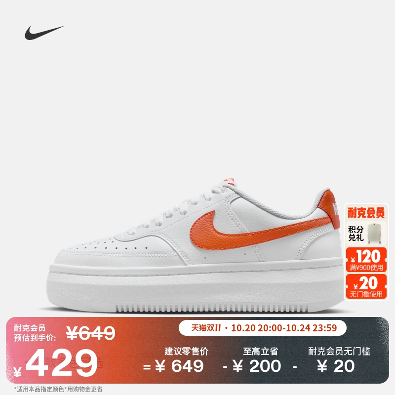 Nike耐克透气时尚女子运动鞋板鞋