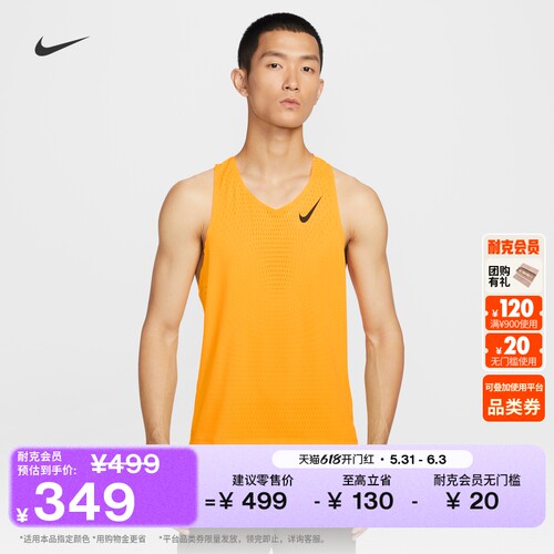 Nike耐克速干专业男子跑步背心