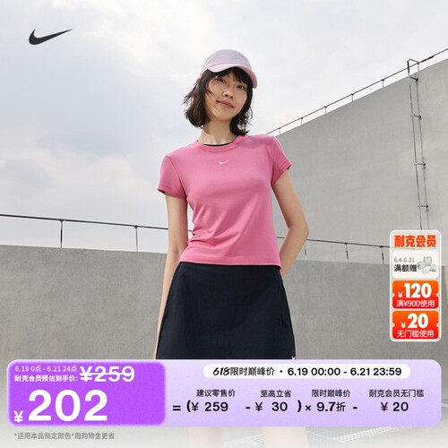 Nike耐克修身针织半袖女短袖T恤