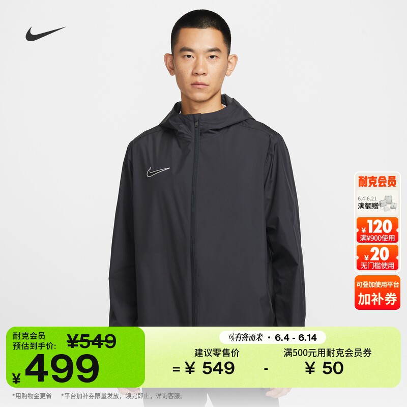 耐克男子轻便梭织夹克运动叠搭跑步舒适拉链口袋外套NIKE IX6960