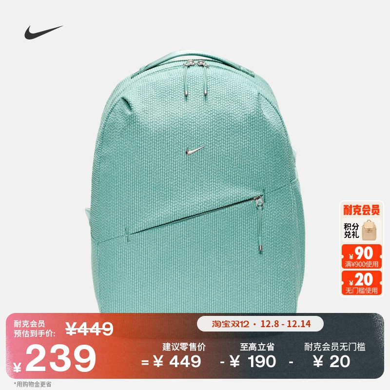 Nike耐克实用拉链口袋双肩包书包