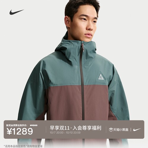 Nike耐克ACG男子雨天夹克冲锋衣
