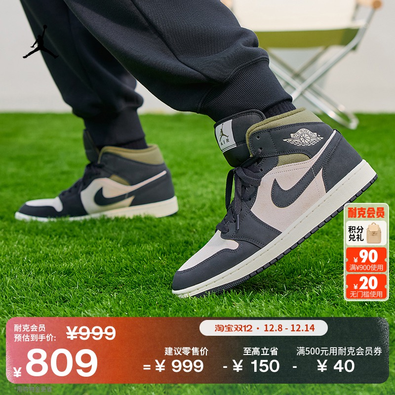 Jordan官方AJ1中帮男运动鞋板鞋
