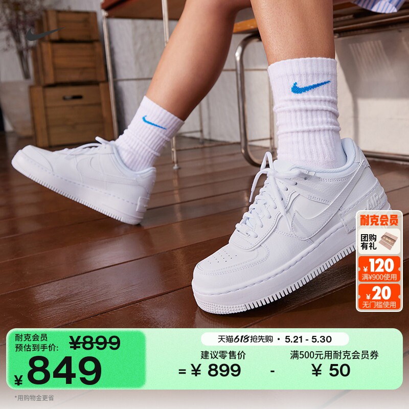 耐克空军一号女小白鞋运动鞋夏轻盈板鞋NIKE AIR FORCE 1 CI0919